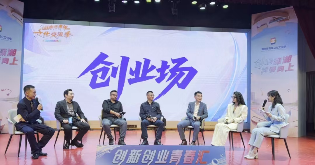 绣美湖南之铺就青春之轨 共赴星辰之约--礼赞湖南省委省政府高瞻远瞩推进“青年友好省份”建设